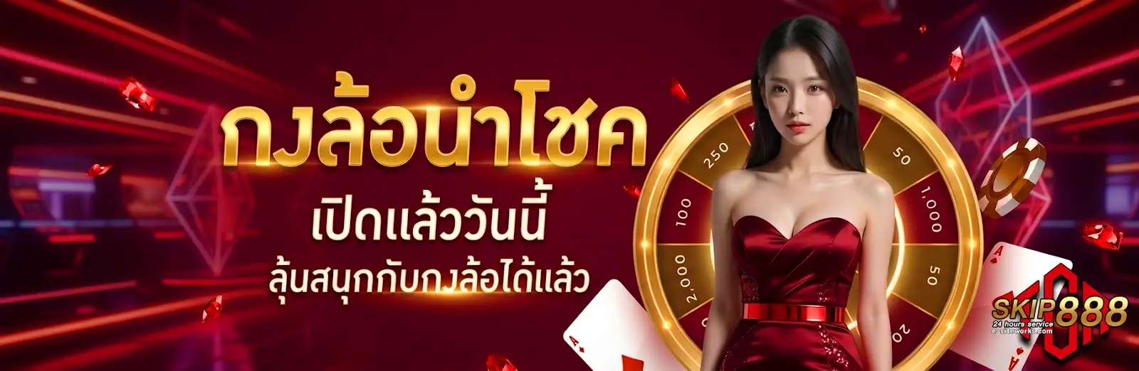 skip888