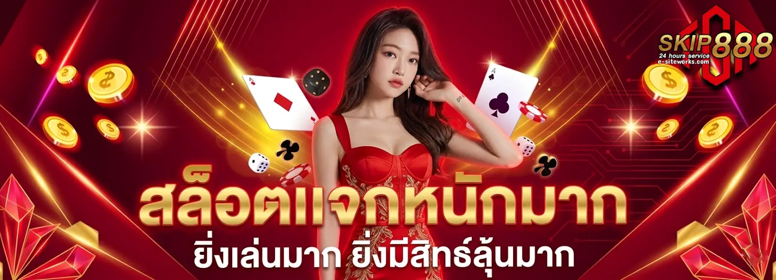 skip888 เกมสล็อตใหม่